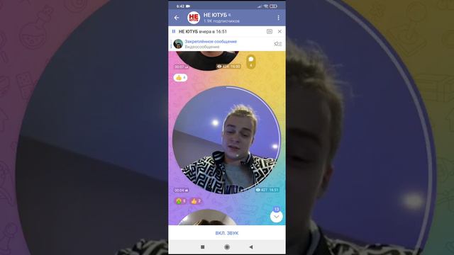 Переписка блогеров с телеграмм канала "НЕ ЮТУБ" смотреть онлайн