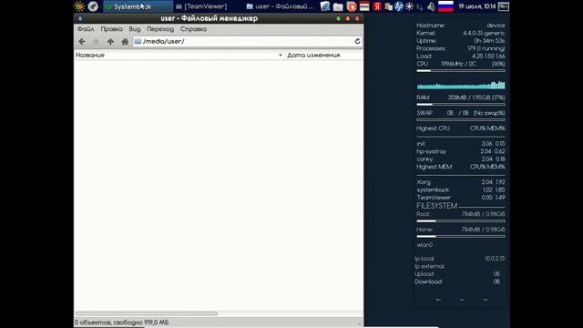 Установка системы из SystemBack образа смотреть онлайн