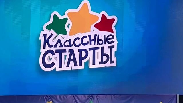 Классные старты смотреть онлайн