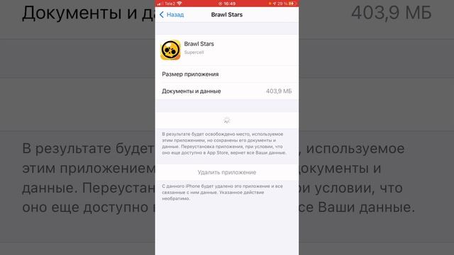 Как обновить Brawl Stars на айфоне в 2022 году?