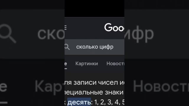 САМАЯ БОЛЬШАЯ ЦИФРА... #рекомендации #факты смотреть онлайн