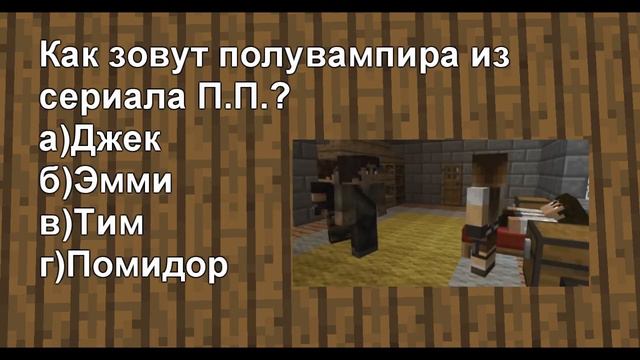 Загадка от Дори #10: Опрос по П.П. смотреть онлайн