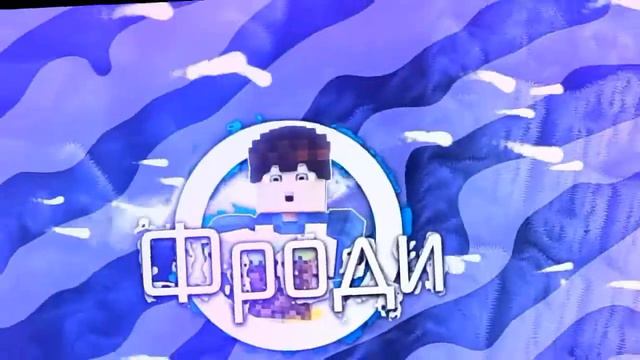 2d Intro//~Фроди~//Ля, не смог починить биты(( смотреть онлайн