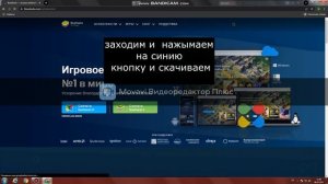 как скачать BlueStacks X