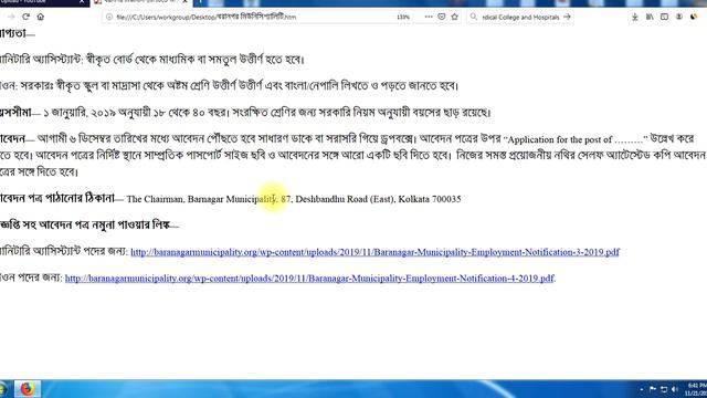 Recruitment of Sanitary Assistant and Pion in Baranagar Municipality смотреть онлайн