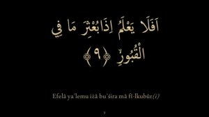 Выучите Коран наизусть | Каждый аят по 10 раз ?| Сура 100 "Аль-Адият"