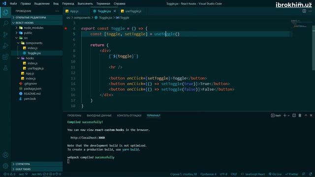 useToggle - React custom hooks | O'zbek tilida смотреть онлайн