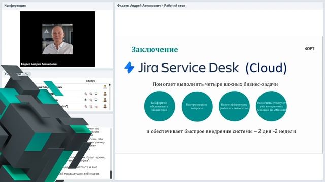 Сервис-деск с Atlassian Jira Service Desk Cloud: обзор