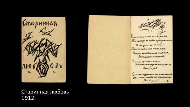 "Книга художника" обзор Александры Орловой РГБИ. Выпуск 6 смотреть онлайн