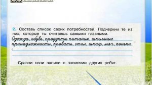 Задание 2 Для чего нужна экономика - Окружающий мир 3 класс (Плешаков А.А.) 2 часть