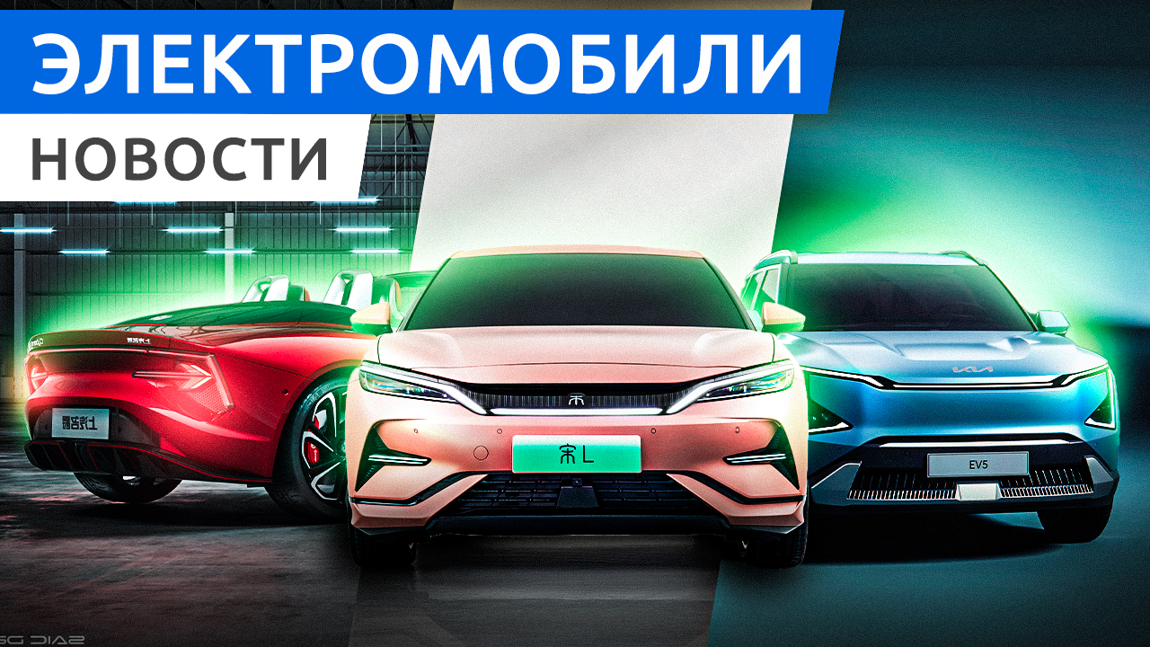 Электромобили автосалона в Чэнду, новый гибридный Porsche Cayenne и электрический Kia EV5 смотреть онлайн