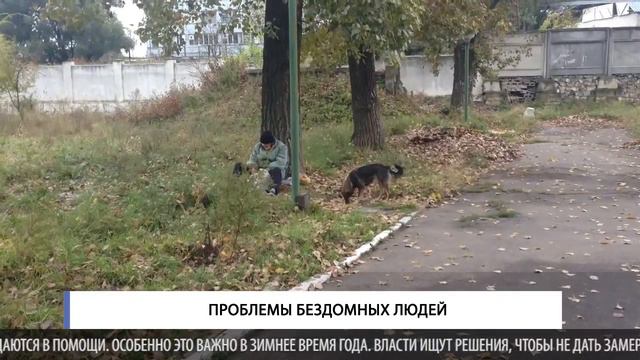 Проблемы бездомных людей смотреть онлайн