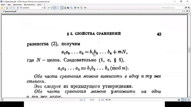 Сравнения Курбанбаев Т К смотреть онлайн