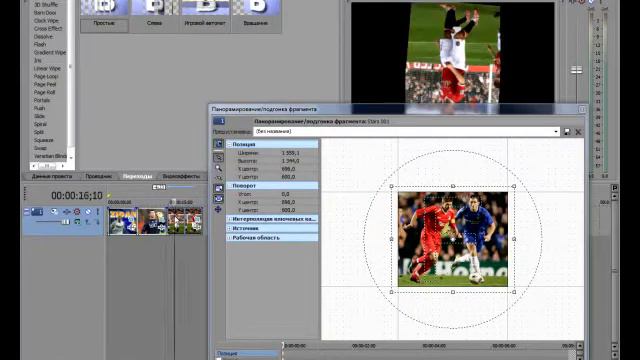 Слайд Шоу в Sony Vags Pro 9