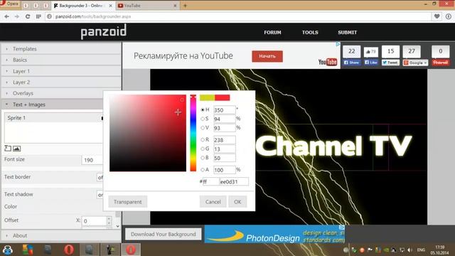 Как сделать шапку для канала на YouTube? смотреть онлайн