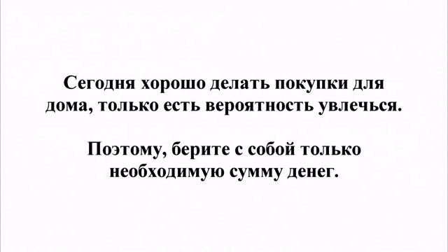 Нумерологический прогноз на 4 ноября 2014 смотреть онлайн