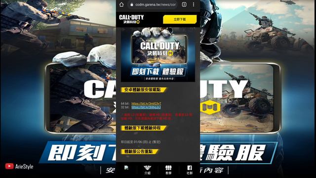 HOW TO DOWNLOAD PUBLIC TEST BUILD of SEASON 1 (2022) | COD MOBILE смотреть онлайн
