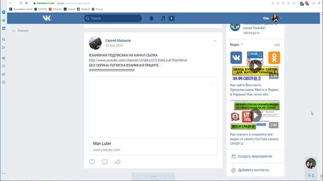 Как удалить все записи или посты в группе Вконтакте смотреть онлайн