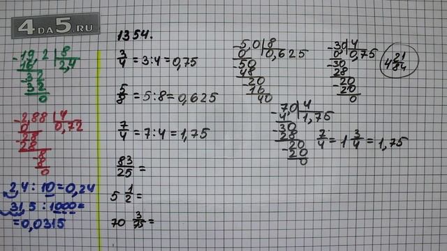Упражнение 505 Часть 2 (Задание 1354) – ГДЗ Математика 5 класс – Виленкин Н.Я. смотреть онлайн
