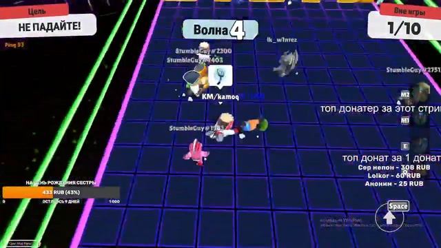 играю в стамбл гайс блок деш,лег бд,ендлес. Ждем велдопрайма и игромана в 1 войсе смотреть онлайн