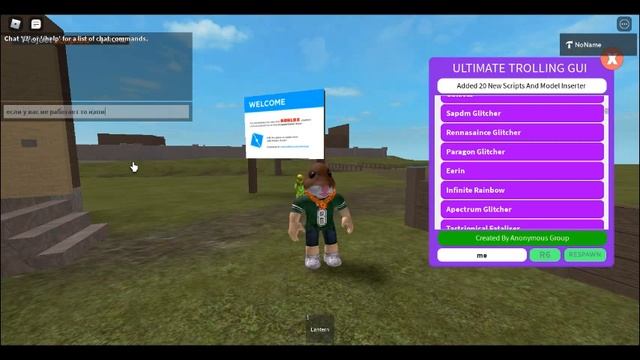 Как открыть админ панель в роблокс? новый скрипт | Roblox смотреть онлайн
