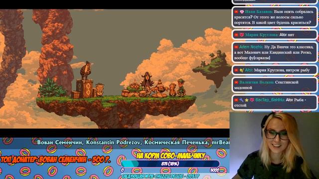 Валястрим - OwlBoy смотреть онлайн