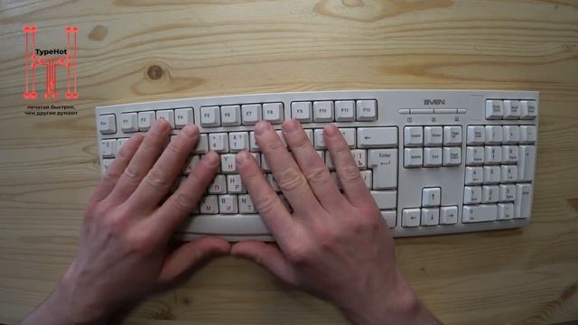 №4 Как дотянуться до 80% (24 клавиши) клавиш на клавиатуре чтобы освоить слепую печать смотреть онлайн