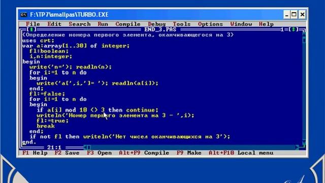Break и Continue. Введение в Турбо Паскаль. Урок 15 смотреть онлайн