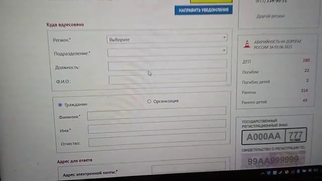 Как вернуть деньги за госпошлину оплаченную на госуслугах за постановку на учёт в ГИБДД (часть 1) смотреть онлайн