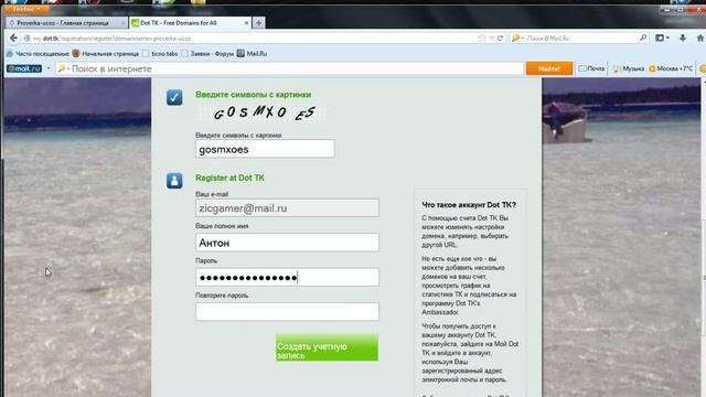Как поставить домен .TK на свой сайт UCoz