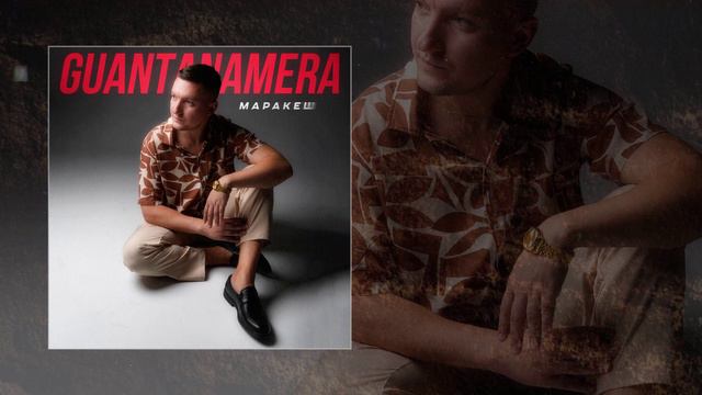 Маракеш - Guantanamera (Официальная премьера трека)