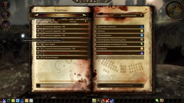 Dragon Age: Origins, серия 8 (Морриган) смотреть онлайн