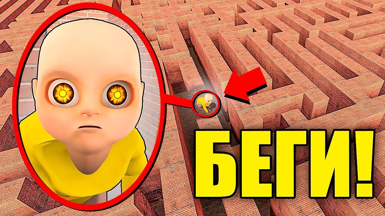 ЕСЛИ УВИДИШЬ ЭТОГО РЕБЕНКА В ЖЕЛТОМ В ЛАБИРИНТЕ, СРОЧНО БЕГИ! УГАР И БЕЗУМИЕ В Garry`s Mod смотреть онлайн