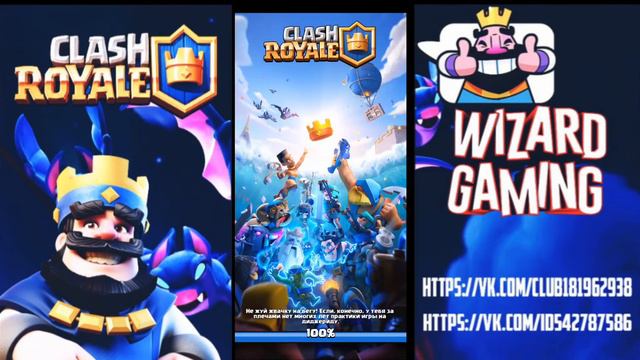 ПАСС РОЯЛЬ,НЕ ПОДВЕДИ!CLASH ROYALE смотреть онлайн