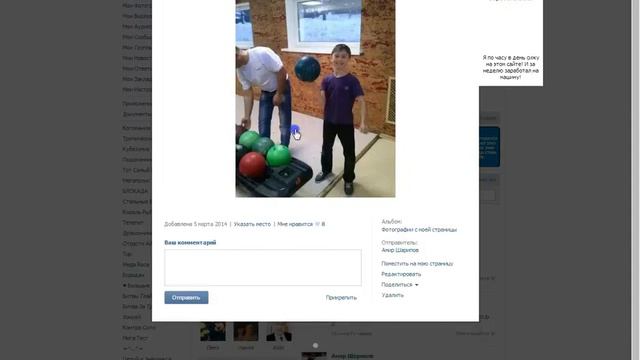 Мой канал вк смотреть онлайн