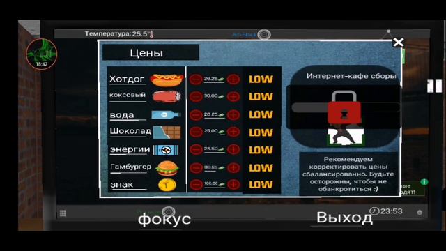 Пошла жара|Internet cafe simulator#3 смотреть онлайн