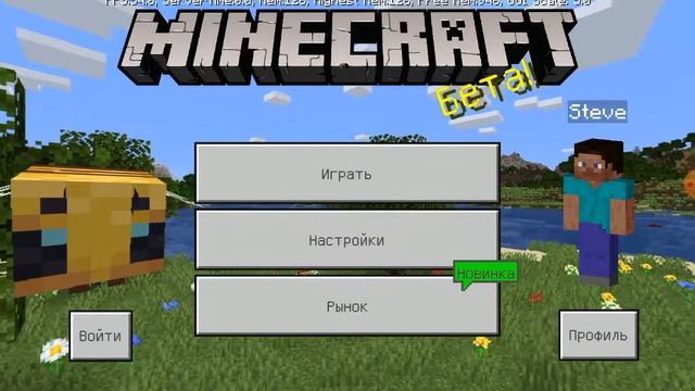 Как скачать майнкрафт 1.16 бесплатно? (Ответ тут!) смотреть онлайн