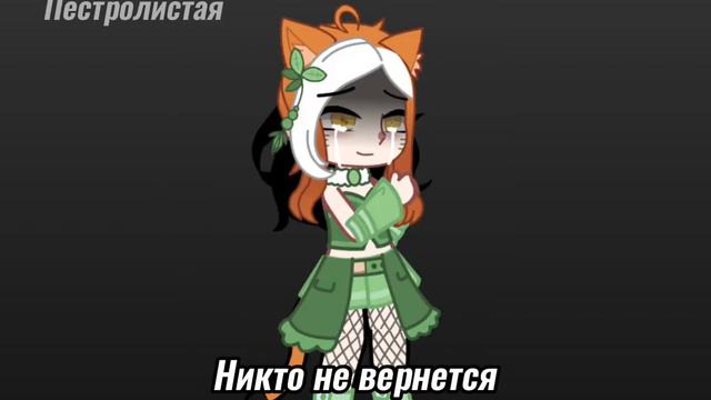 -//До боли... // Au!Коты-Воители // Гача клуб // смотреть онлайн