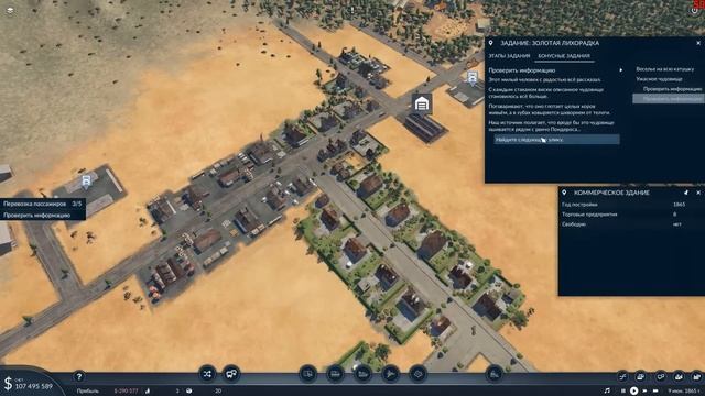 Transport Fever 2. Обучающая кампания | Прохождение на русском смотреть онлайн