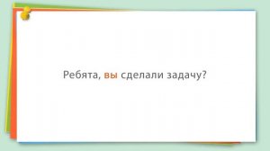 Что такое местоимение? Видеоурок по русскому языку, 2 класс.