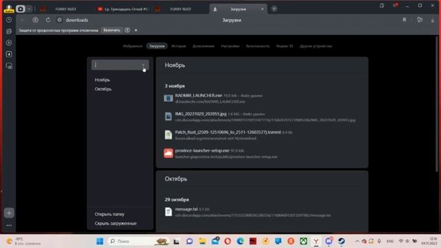 Самая долгая проверка RUST смотреть онлайн