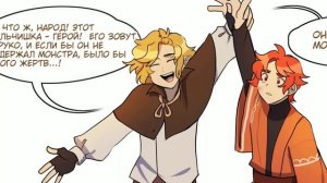 Озвучка комикса "Второе поколение" глава 6 часть 3 /Озвучка комикса по 13 карт/