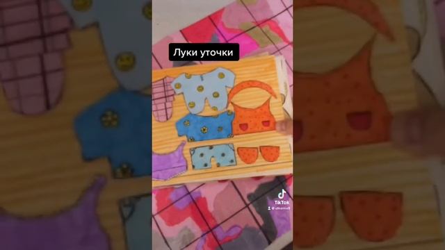 Одежда утки Мии смотреть онлайн