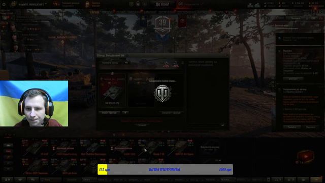 УКРАЇНСЬКИЙ ФАРМ СТРІМ World of Tanks WoT УКРАЇНСЬКОЮ | СТРІМ УКРАЇНСЬКОЮ МОВОЮ смотреть онлайн