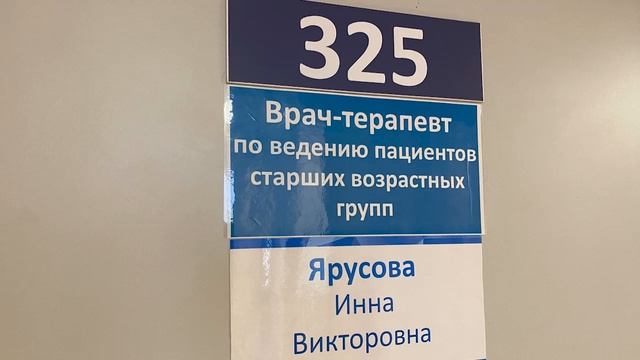 Благодарность врачу ГП 109 смотреть онлайн