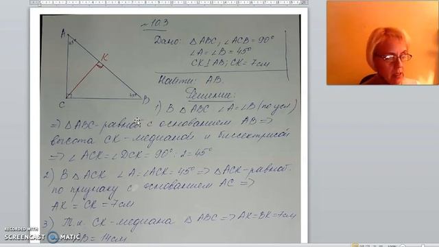 7 класс признаки равнобедренного треугольника смотреть онлайн
