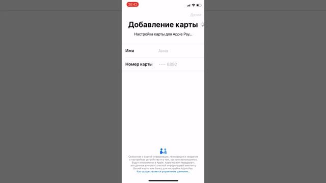 Добавление карты Magnit Pay в Apple Pay смотреть онлайн