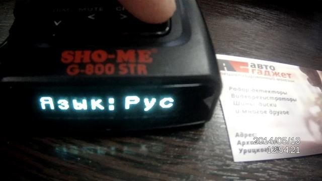 Настройка радар-детектора Sho-me G800 STR смотреть онлайн