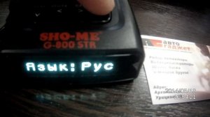 Настройка радар-детектора Sho-me G800 STR