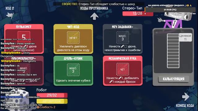 Я играю в Dicey Dungeons смотреть онлайн